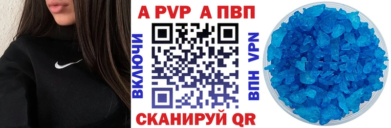 A-PVP VHQ  сколько стоит  это как зайти  Арсеньев 