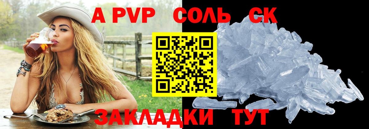 А ПВП мука  Альфа ПВП кристаллы  даркнет сайт  Альфа ПВП  Вход с VPN  Арсеньев  Alfa_PVP СК 