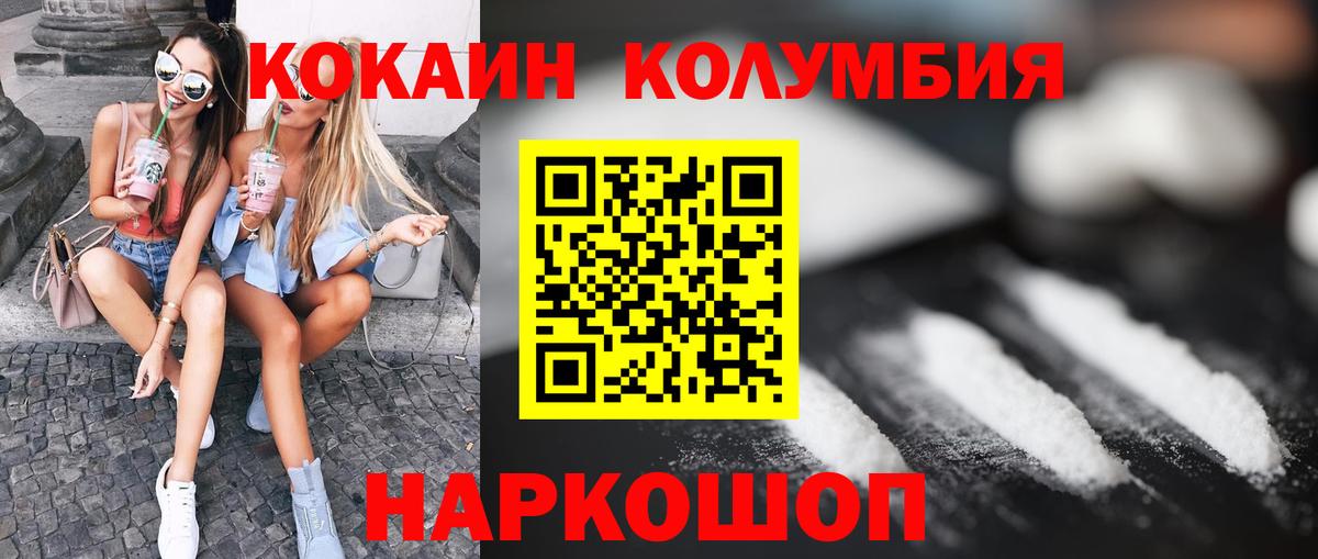 Арсеньев  Кокаин FishScale  Вход с VPN 