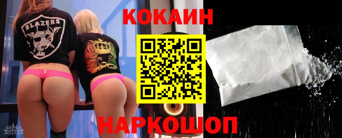 Кокаин Эквадор Арсеньев