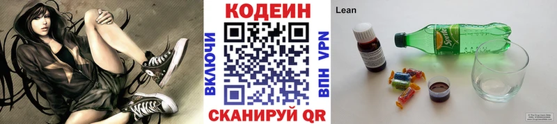 Кодеиновый сироп Lean напиток Lean (лин)  где можно купить наркотик  Арсеньев 