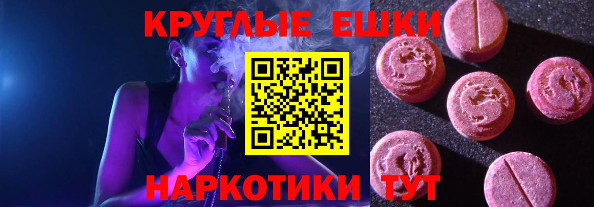 ЭКСТАЗИ MDMA  ЭКСТАЗИ Punisher  Экстази  Вход с VPN  Арсеньев 