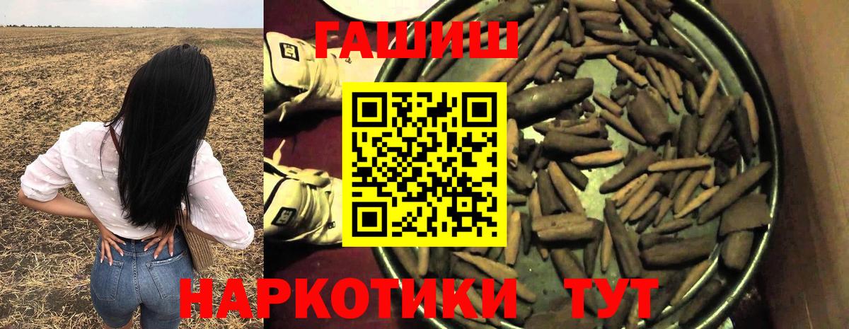ГАШ гашик Арсеньев