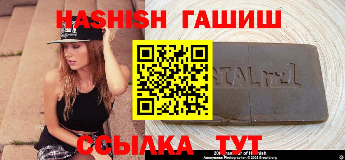 NBOMe  Alpha-PVP СОЛЬ   Каннабис  Арсеньев  Купить  Вход с VPN  COCAIN  Меф МЯУ МЯУ кристаллы  Метамфетамин 