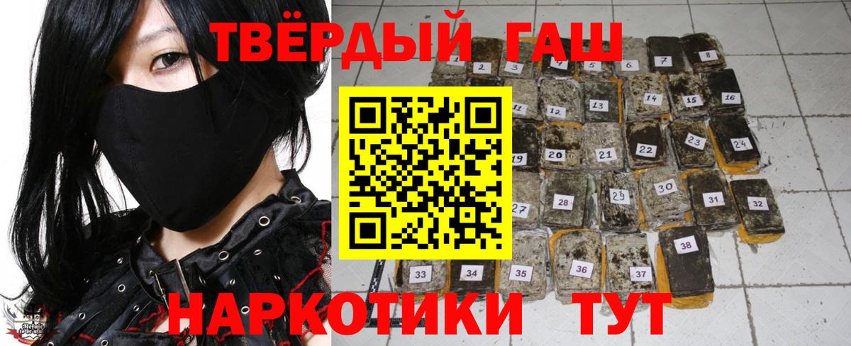 Арсеньев  ГАШИШ  Гашиш Изолятор  Вход с VPN  Гашиш хэш 