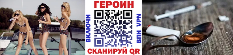 Героин хмурый  Арсеньев 