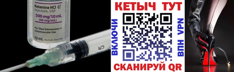 купить наркоту  blacksprut ТОР  Кетамин ketamine  Арсеньев 