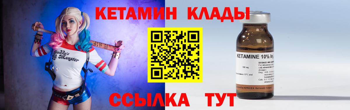 Арсеньев  КЕТАМИН ketamine  КЕТАМИН ketamine  OMG маркетплейс  Вход с VPN 