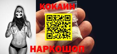 кокаин Малгобек