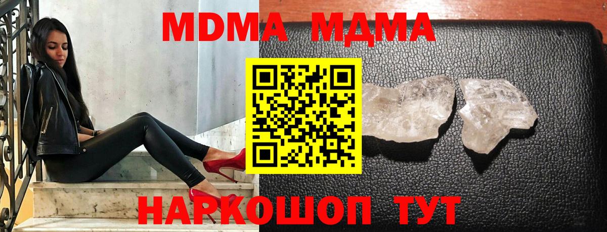 МДМА  МДМА Molly  Арсеньев  Вход с VPN  MDMA кристаллы 