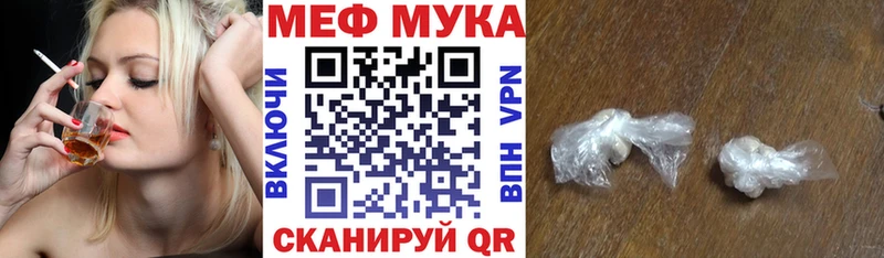 Мефедрон кристаллы Арсеньев