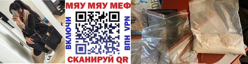 Меф mephedrone  блэк спрут рабочий сайт  Арсеньев  где купить  