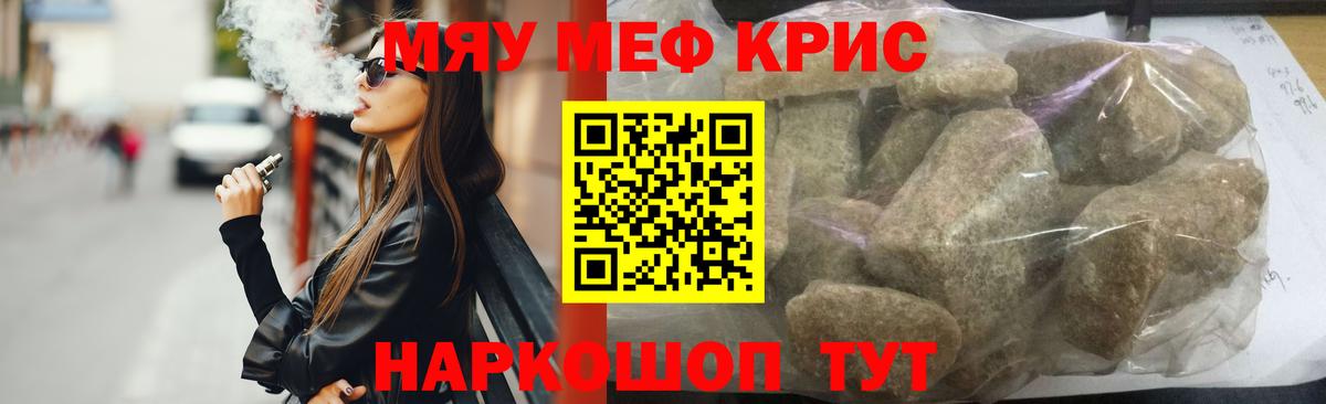 Мефедрон 4 MMC  Вход с VPN  Арсеньев  МЕФ  Мефедрон кристаллы 