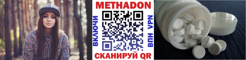 Метадон VHQ  Арсеньев 